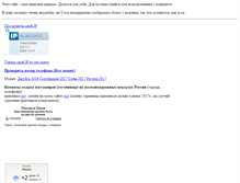 Tablet Screenshot of busyland.ru